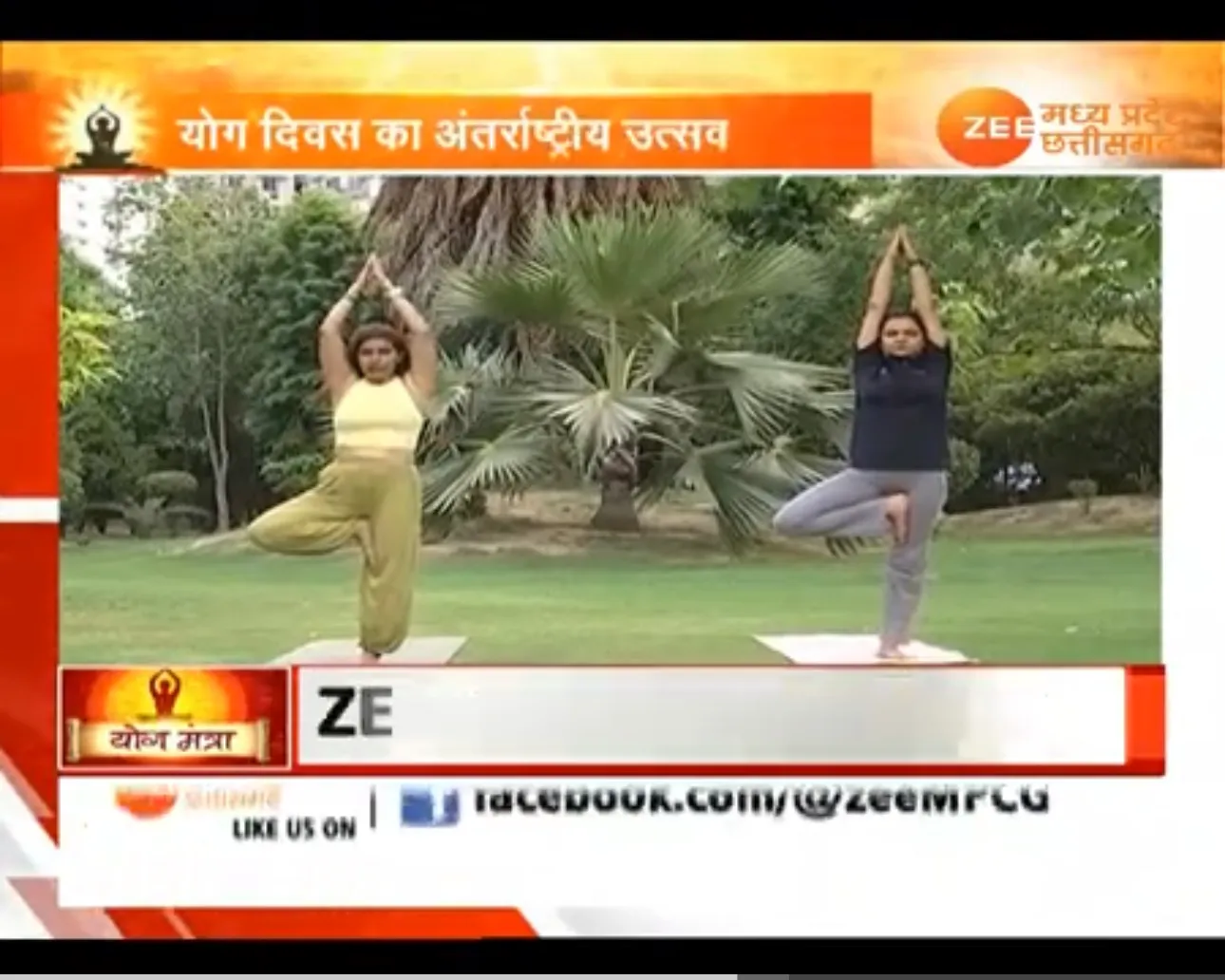 Zee MPCG International Yoga Day Feature